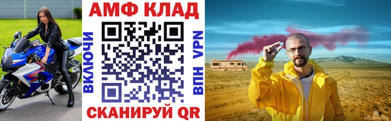 mega вход  Шадринск  Амфетамин 97% 