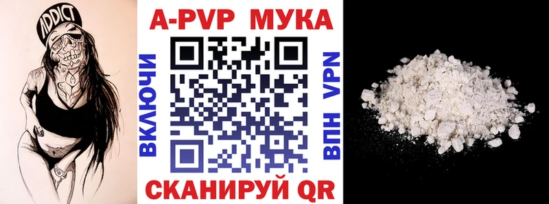 где купить наркоту  Шадринск  A-PVP кристаллы 