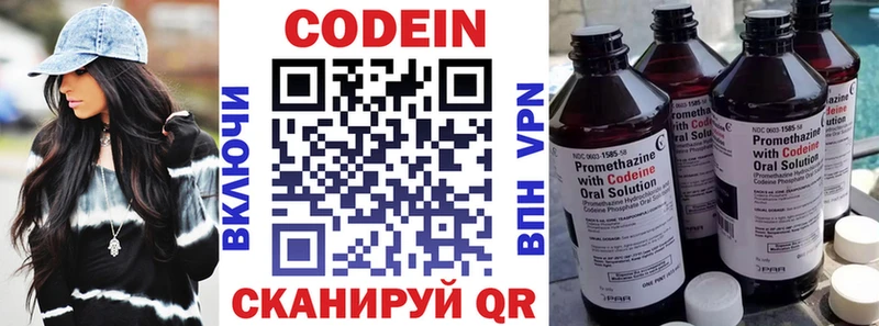 магазин    Шадринск  Кодеин напиток Lean (лин) 