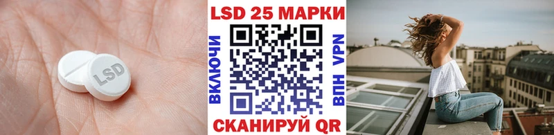 ЛСД экстази кислота  продажа наркотиков  kraken ONION  Шадринск 