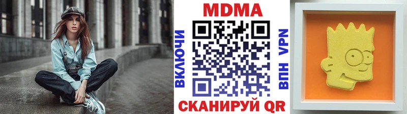 гидра ссылка  Шадринск  MDMA VHQ  купить  