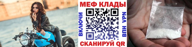 Меф кристаллы  Шадринск 